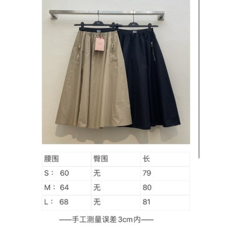 Miu Miu Long Skirts Beige