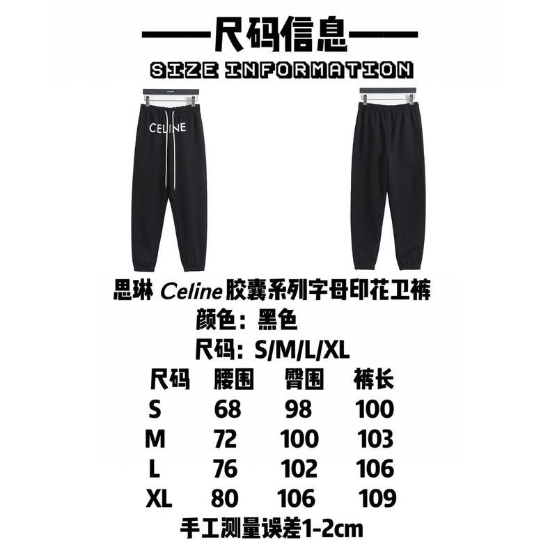 Ce**e cotton fleece sweatpants