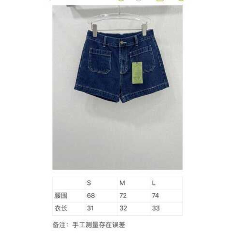 G*u*i denim shorts blue