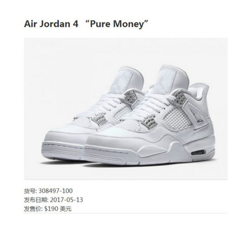 Air Jordan 4